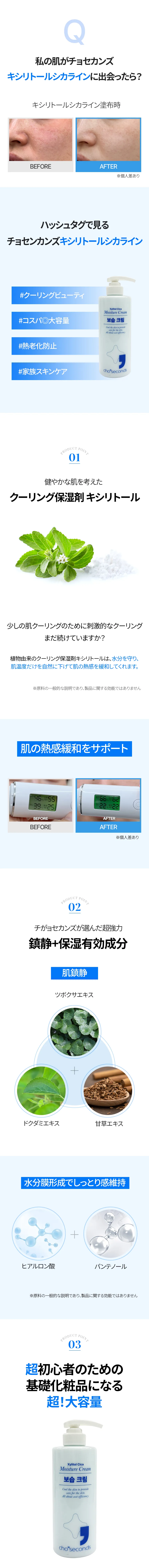 [チョセカンズ] キシリトールシカ保湿クリーム | 詳細画像5